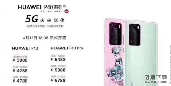 华为3月26日新品发布会直播网址