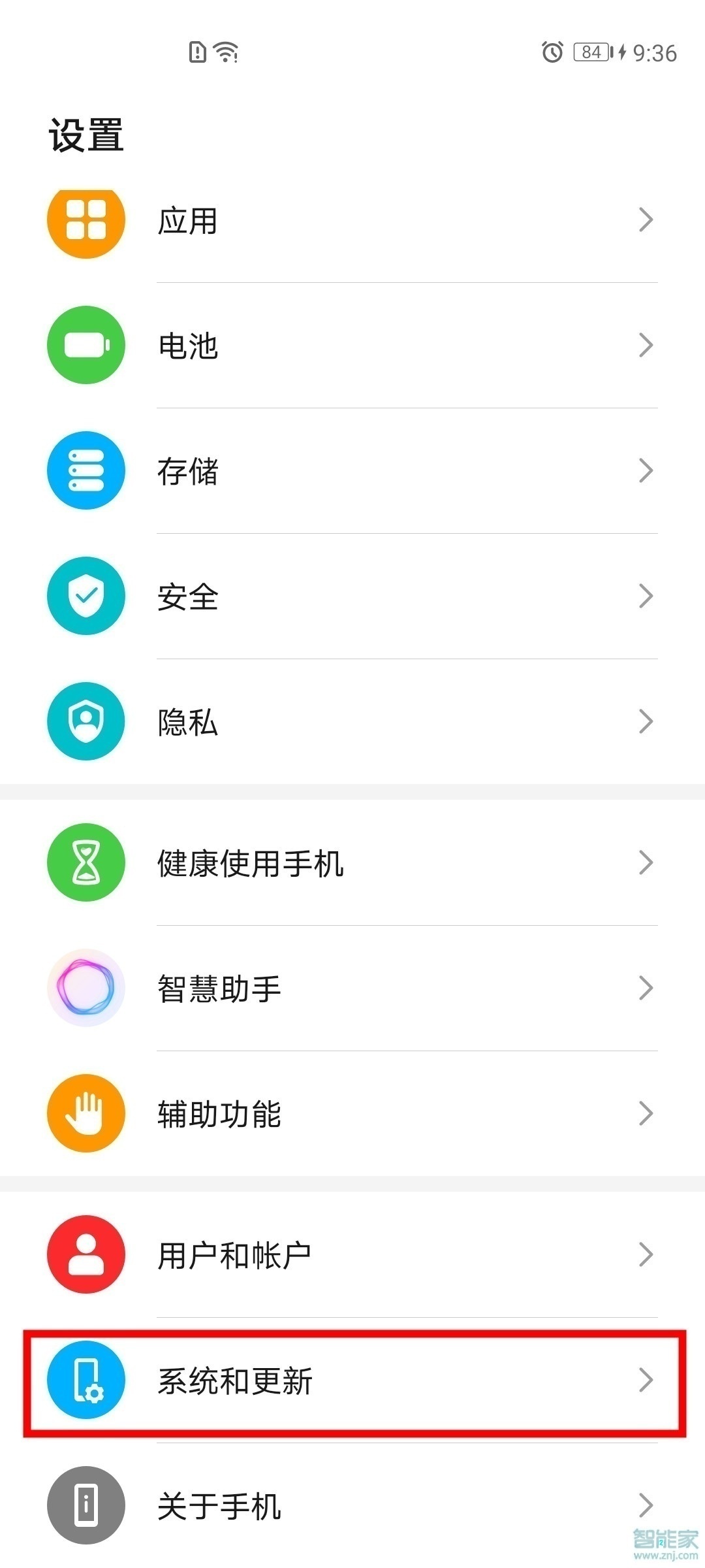 华为mate30导航键怎么调出来