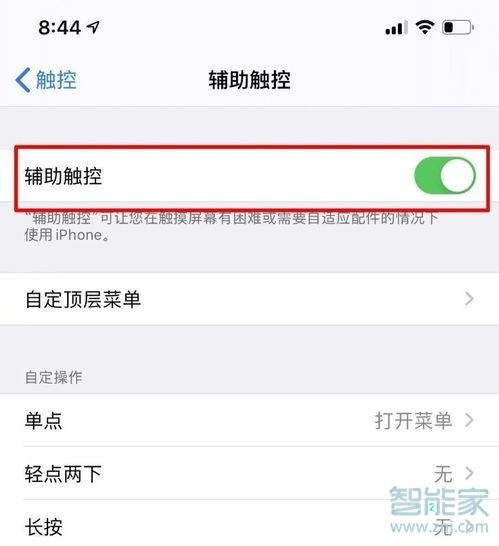苹果11怎么弄出小圆球