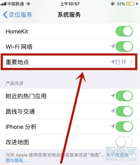 iphone怎么看位置轨迹
