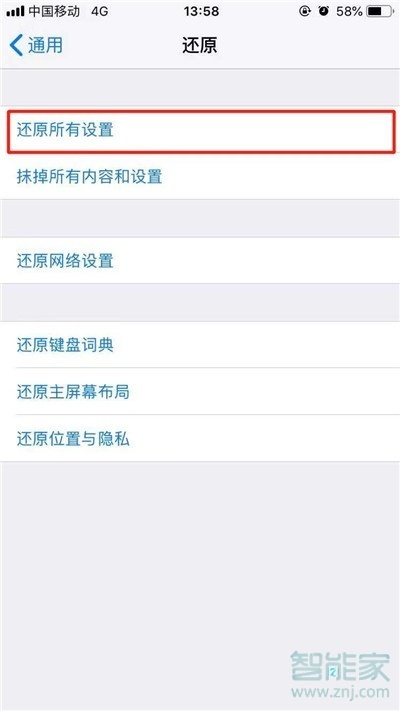 苹果11自动重启是怎么回事