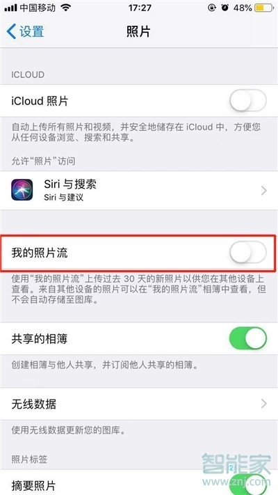 苹果手机照片流在哪里