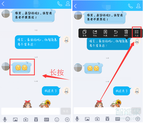 qq怎么转发聊天记录给别人看