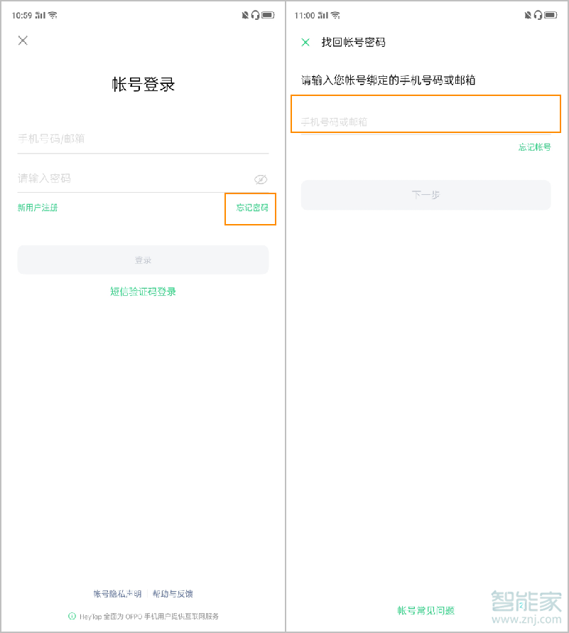 oppo恢复出厂密码忘了怎么办