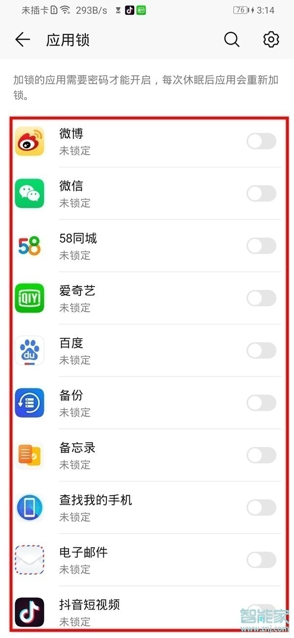 华为mate30应用加密怎么设置