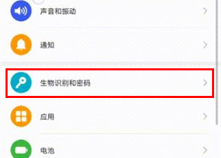 华为mate30应用加密怎么设置