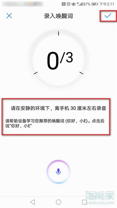 华为小e怎么打开