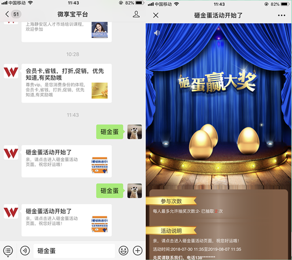 劳动节微信怎么做活动，利用公众号策划五一劳动节微信活动