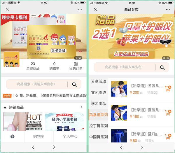 怎么添加公众号商城，图文详解如何搭建自己的微信公众号商城