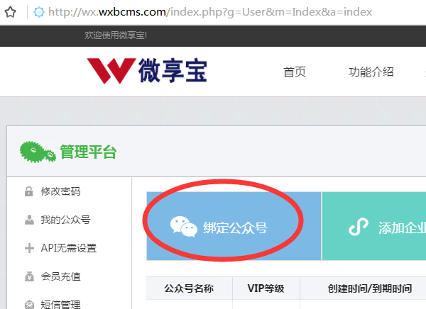 怎么添加公众号商城，图文详解如何搭建自己的微信公众号商城