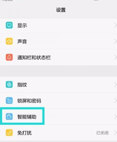 荣耀20双击亮屏怎么设置