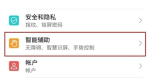 荣耀手机语音助手怎么唤醒