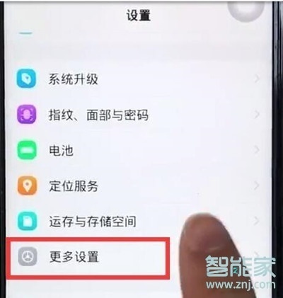 vivoy97的OTG在哪里设置