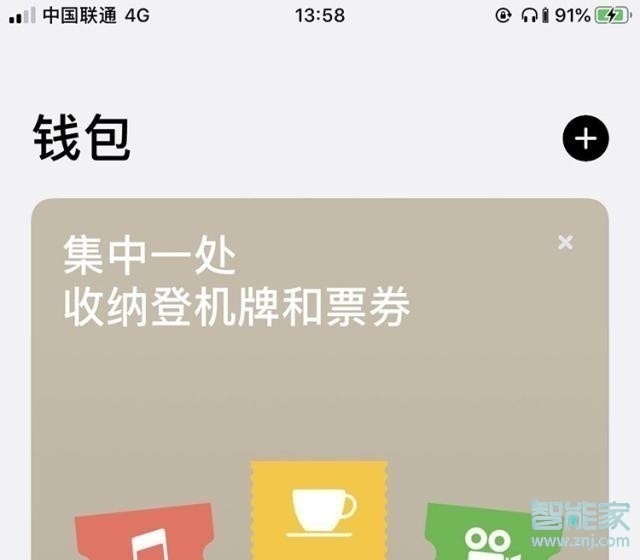 iPhone11怎么用NFC