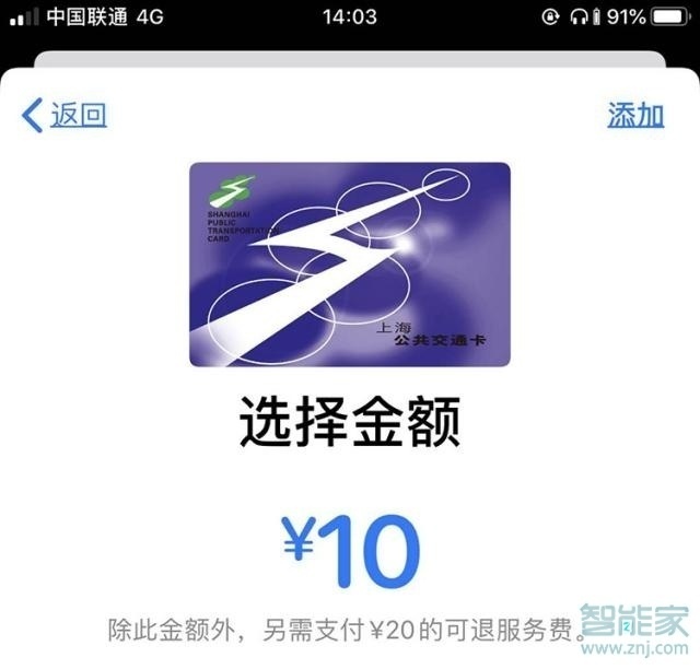 iPhone11怎么用NFC