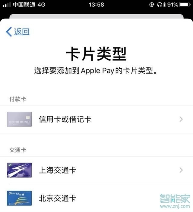iPhone11怎么用NFC