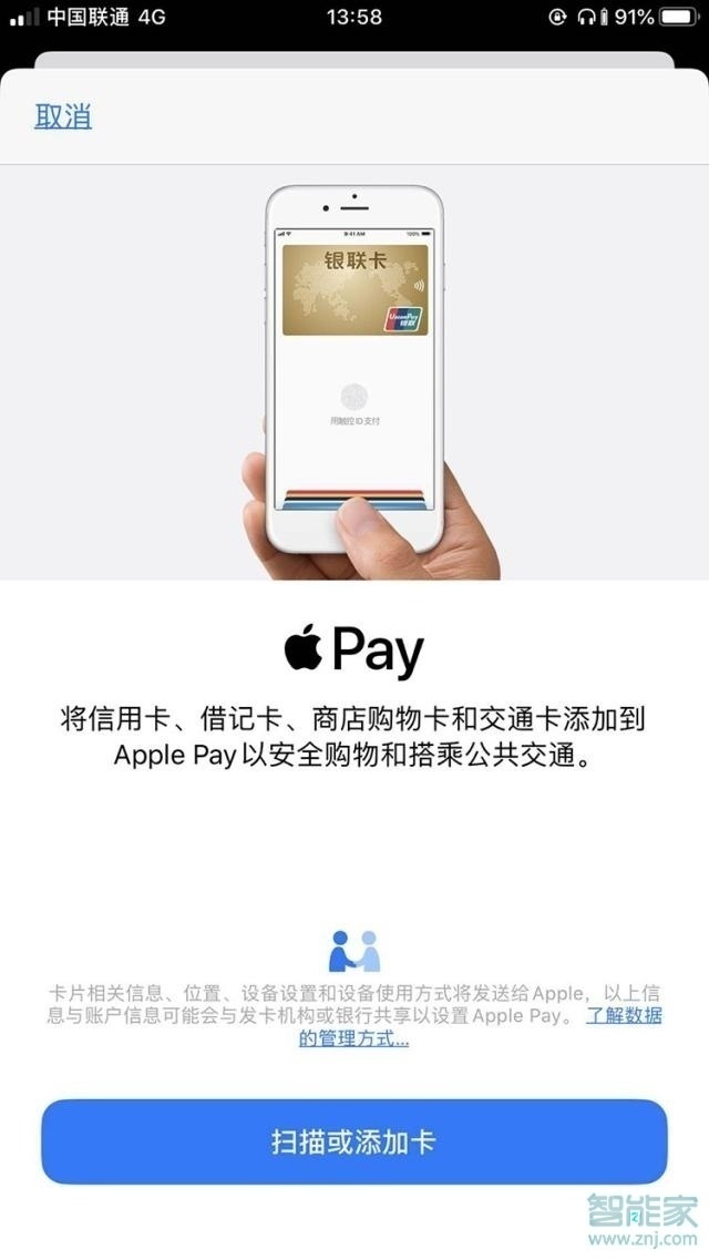 iPhone11怎么用NFC