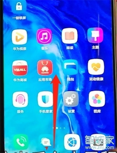 华为mate30pro如何关闭正在运行的程序