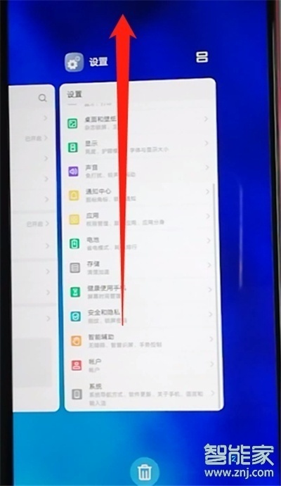 华为mate30pro如何关闭正在运行的程序