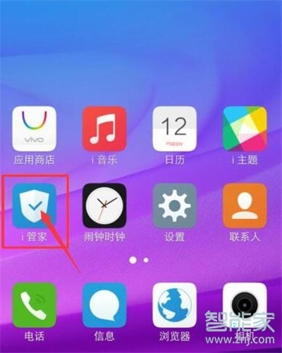 vivo手机的隐藏功能在哪里设置