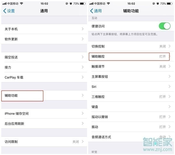iphone11悬浮球怎么设置