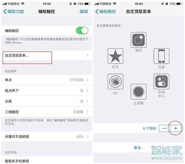 iphone11悬浮球怎么设置