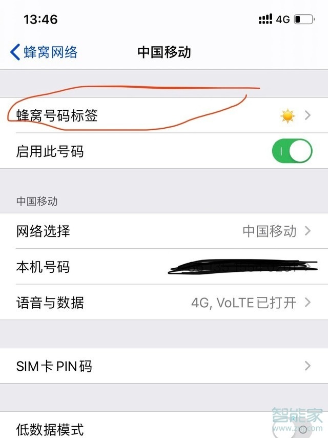 苹果11主副卡怎么设置