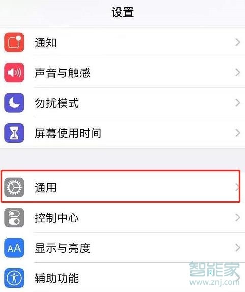 苹果手机时钟怎么设置