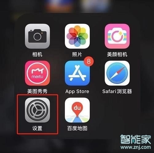 苹果11信息提示灯怎么开启