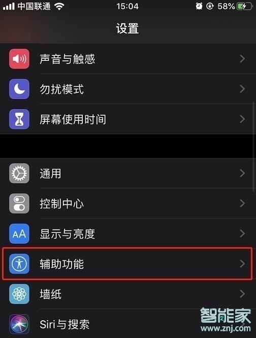苹果11信息提示灯怎么开启