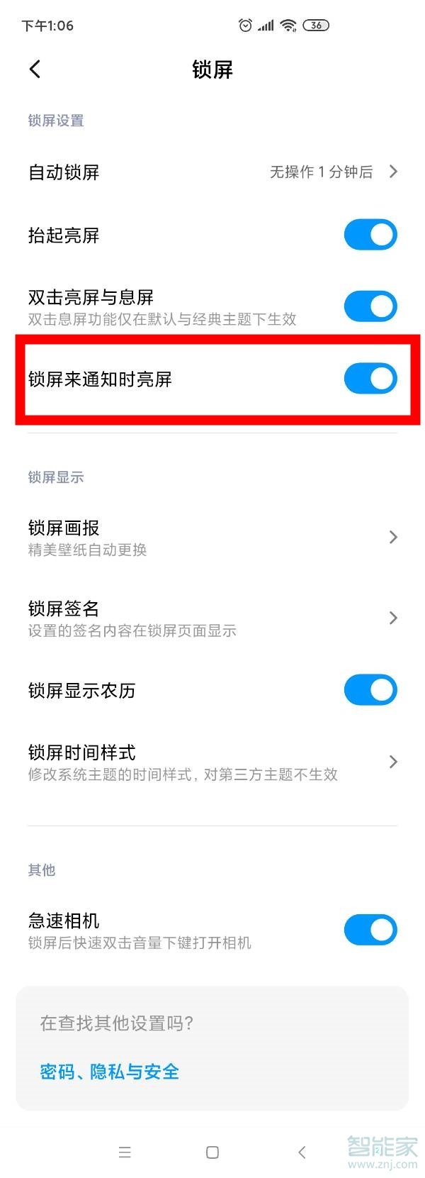 小米k30呼吸灯在哪里设置