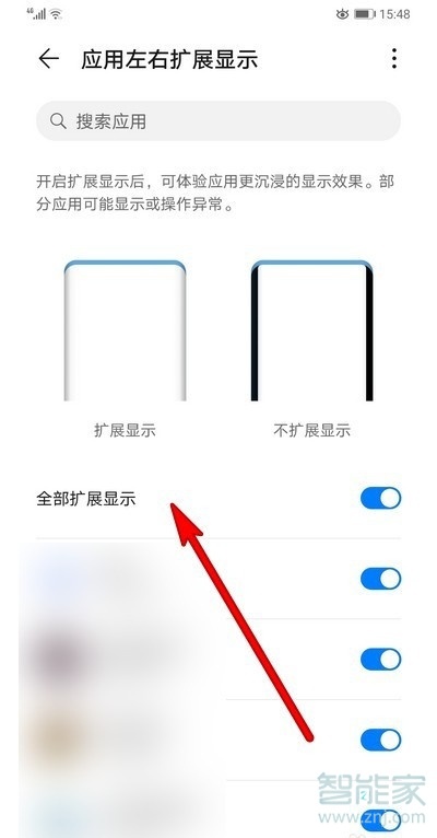华为mate30pro瀑布屏怎么设置