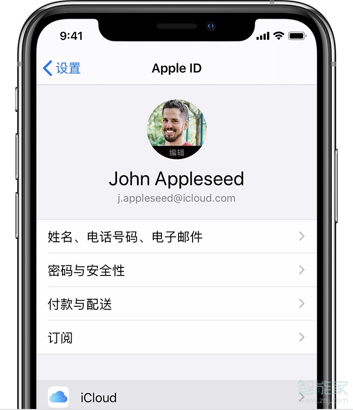 苹果手机换机怎么转移所有文件