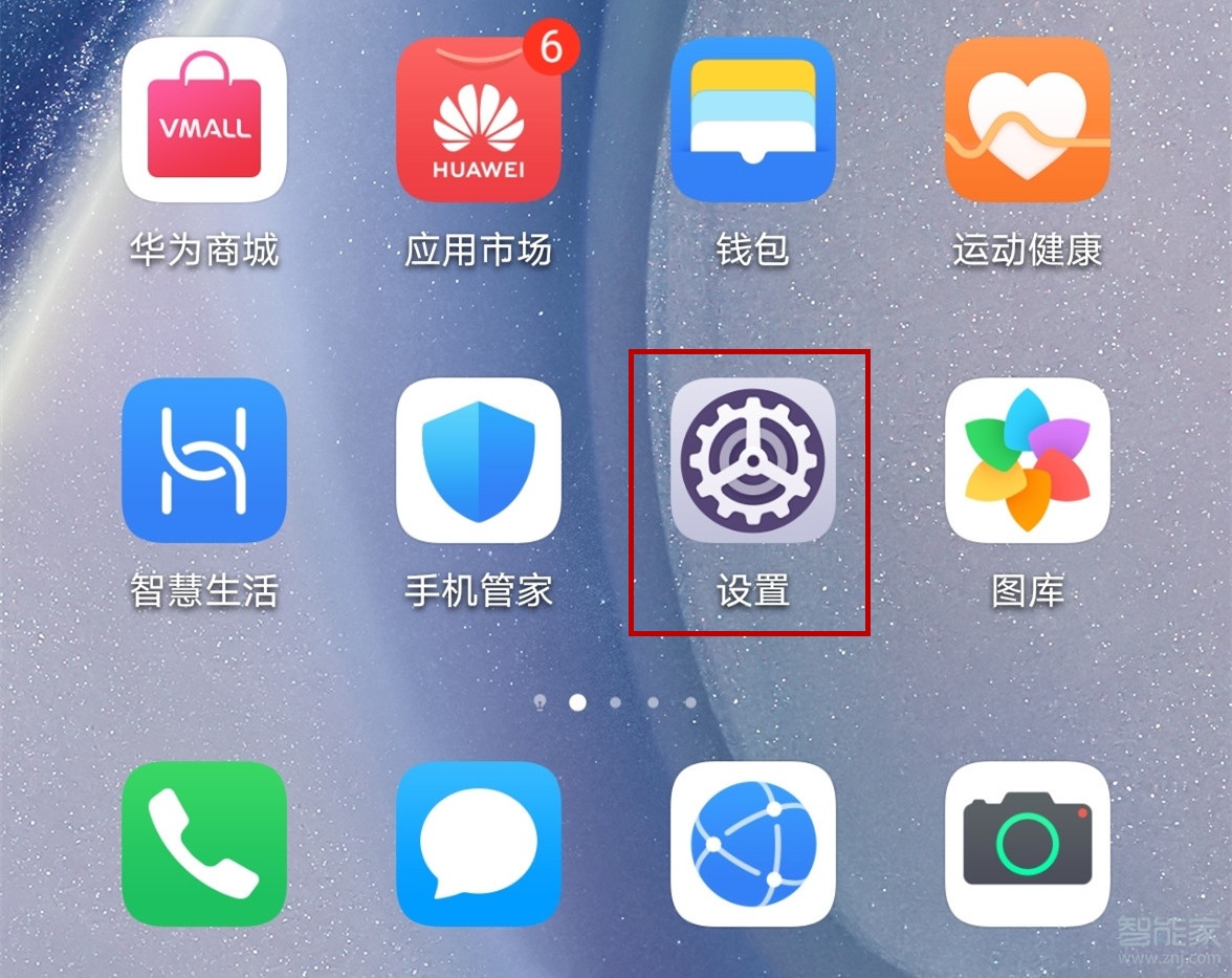 华为mate30手机短信加密在哪里设置
