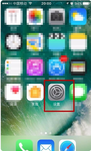 苹果6应用锁怎么设置
