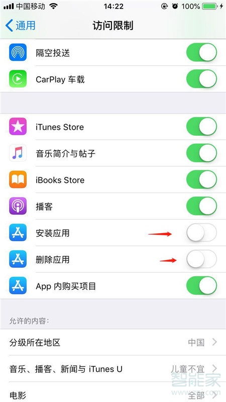 苹果8怎么设置应用锁