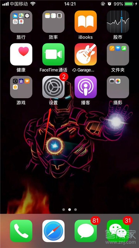 苹果8怎么设置应用锁