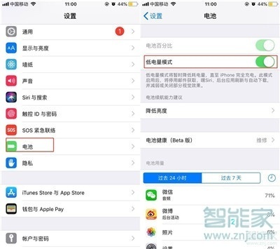 苹果11耗电快怎么解决