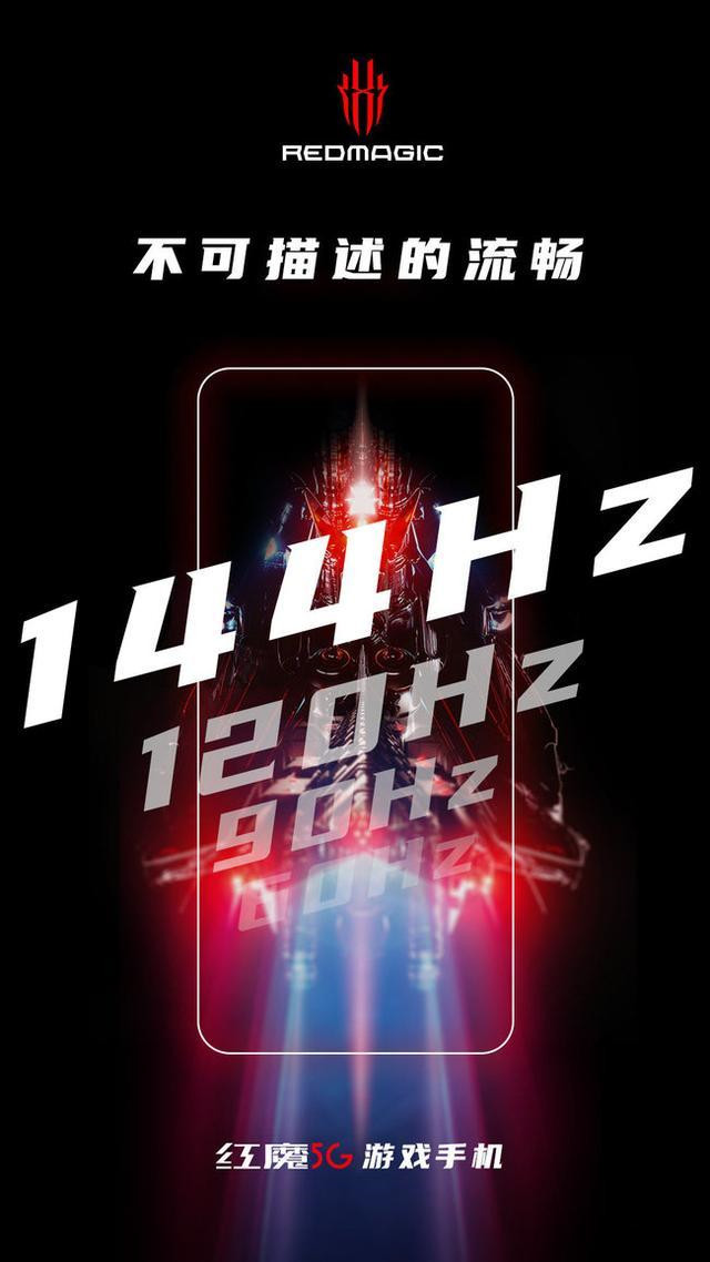 红魔4手机发布会直播地址