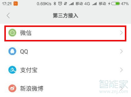 小米手环怎么同步微信运动吗