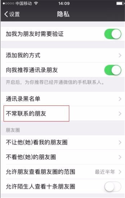 微信怎样一次删除多人