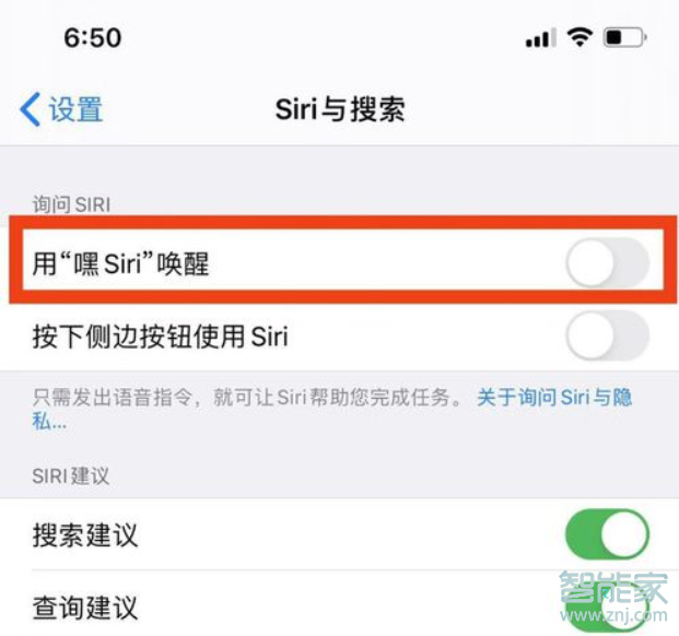 苹果语音助手怎么设置