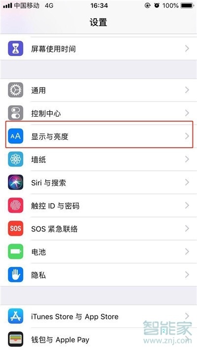 苹果手机备忘录字体大小怎么调