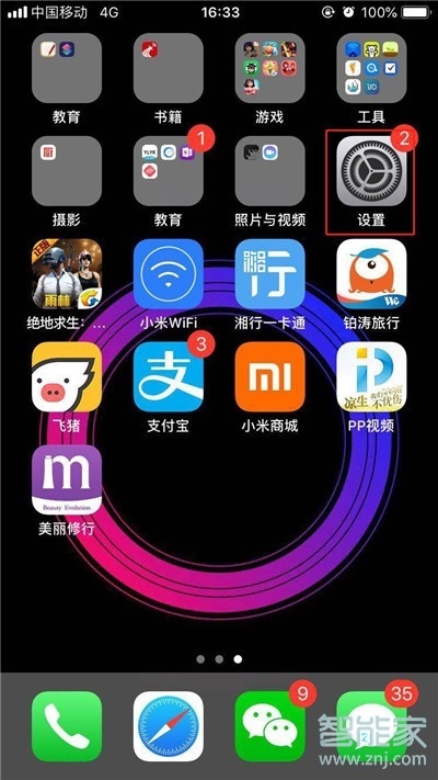 苹果手机备忘录字体大小怎么调