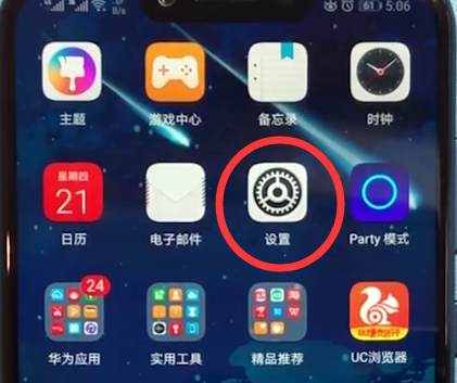 荣耀play中更换字体的操作步骤
