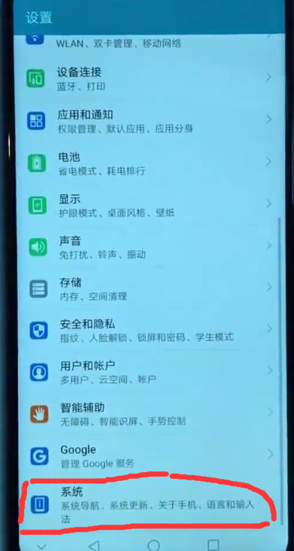 荣耀play设置恢复出厂的快速方法