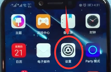 荣耀play设置恢复出厂的快速方法