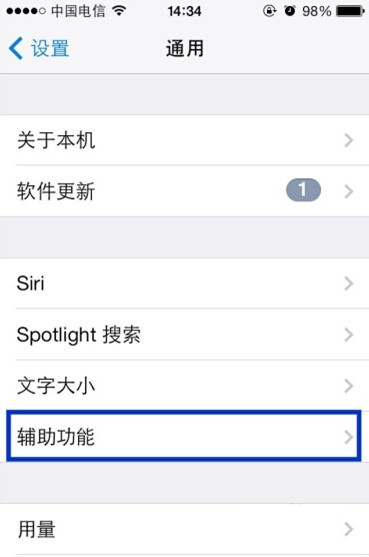 苹果手势怎么关