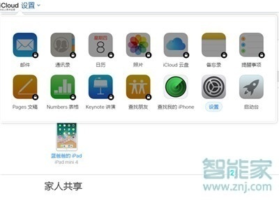 苹果密码忘记了怎么办