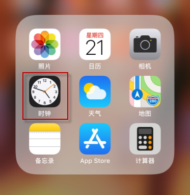 苹果定时开关机怎么设置
